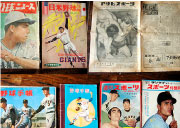 昭和野球誌